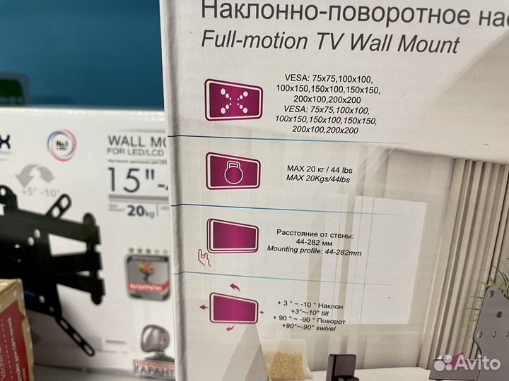 Поворотный выдвижной кронштейн 17-43’’