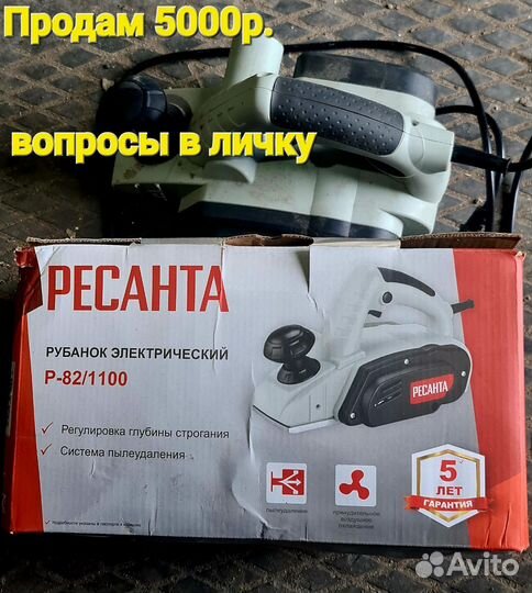 Электрорубанок