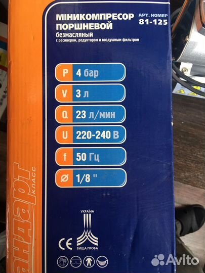 Набор для аэрографии.Миникомпрессор,аэрограф