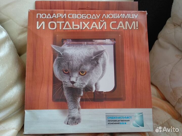 Дверь для животных