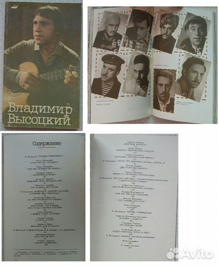 Книги про Владимира Высоцкого