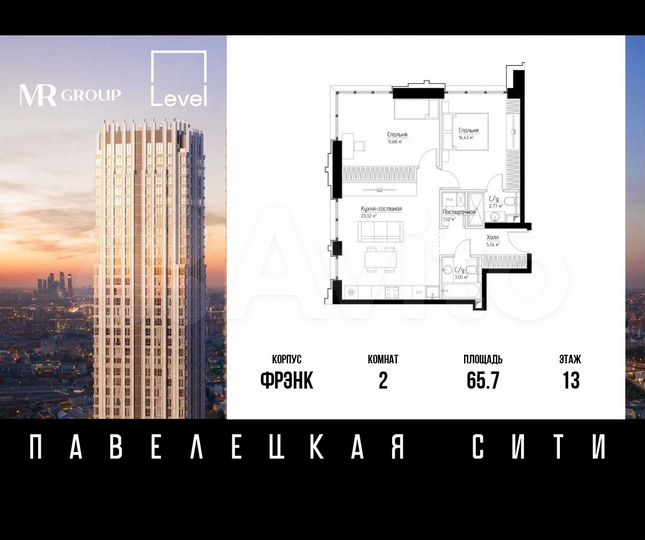 2-к. квартира, 65,7 м², 13/46 эт.