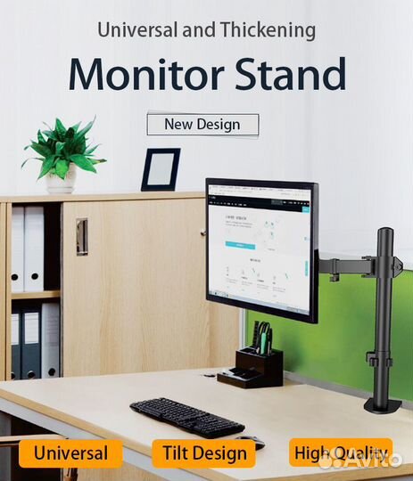 Кронштейн для монитора 14-32 дюйма