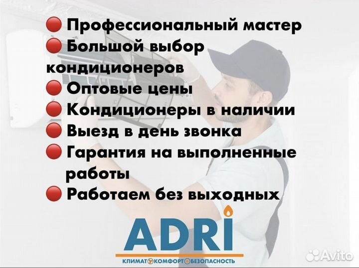 Кассетные кондиционеры- продажа, установка, чистка