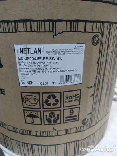 Кабель сетевой витая пара внешний,уличный utp, ftp