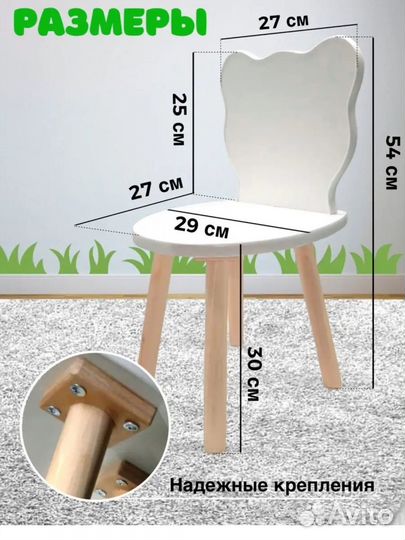 Детский стул