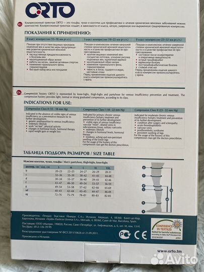 Гольфы компрессионные