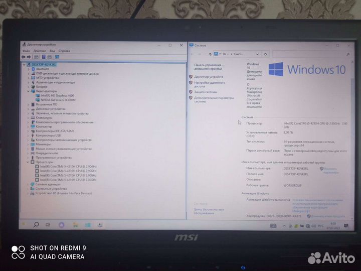 Игровой ноутбук msi