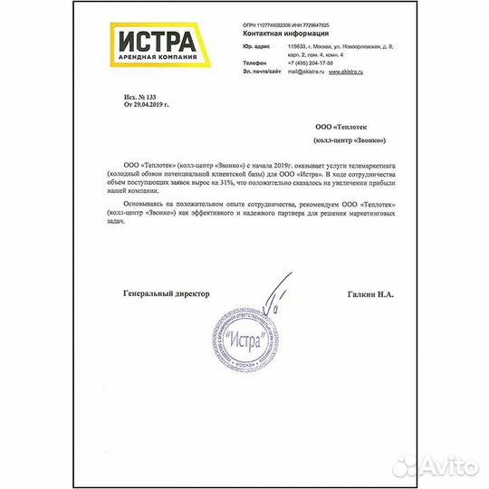 Услуги колл-центра. Холодные звонки. Лидогенерация