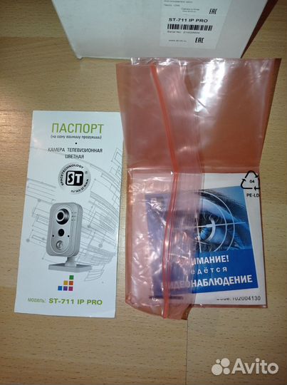 Камера видеонаблюдения ST 711 ip pro 2 mp