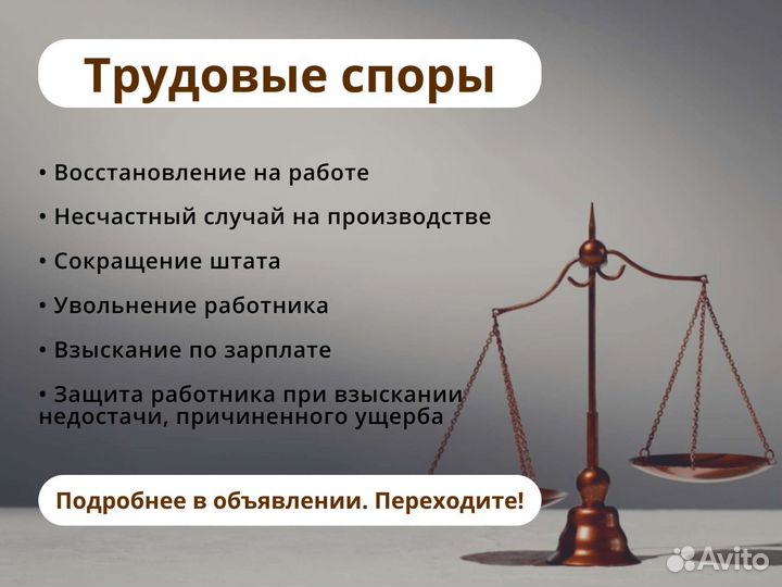 Консультация юриста по гражданским делам