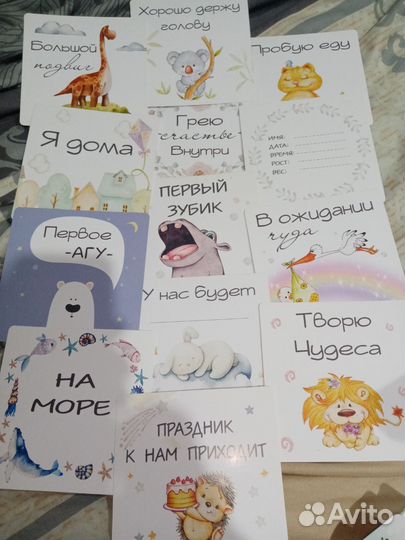 Карточки для фотосессии малыша