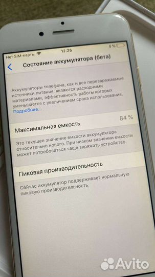 Телефон iPhone 6