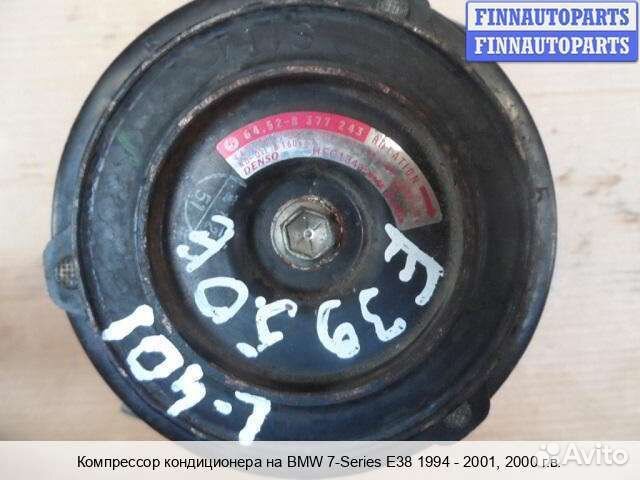 Компрессор кондиционера BMW 7 (E38), 2000 5.4 Бензин