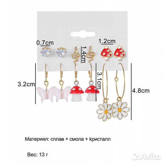 Серьги набор для девушек