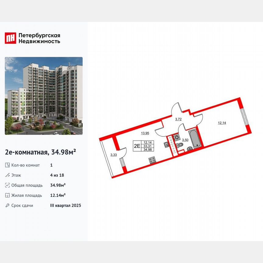 1-к. квартира, 35 м², 4/18 эт.