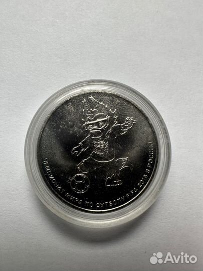 Юбилейная монета 25р Волк Забивака