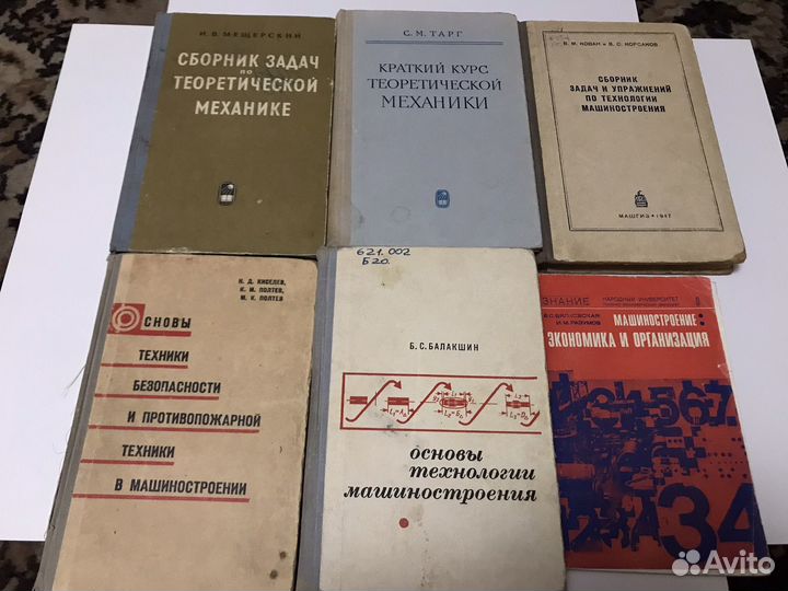 Книги по механике, машиностроению, физике и тд