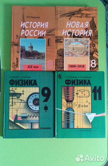 Школьные учебники с 5 по 11 классы
