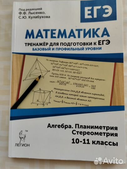 Математика тренажёр для подготовки к егэ