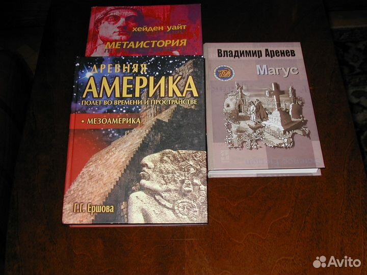 Карнеги,Слово Конфуция, Лобсанг Рампа и др. книги