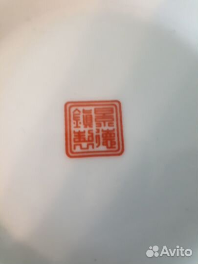 Ваза Китайская 1950 г раритет редкость антиквариат