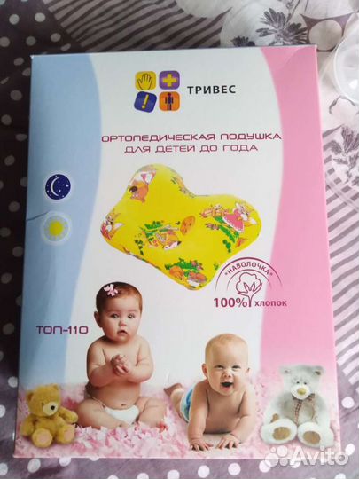 Подушка ортопедическая для детей до года топ-'трив