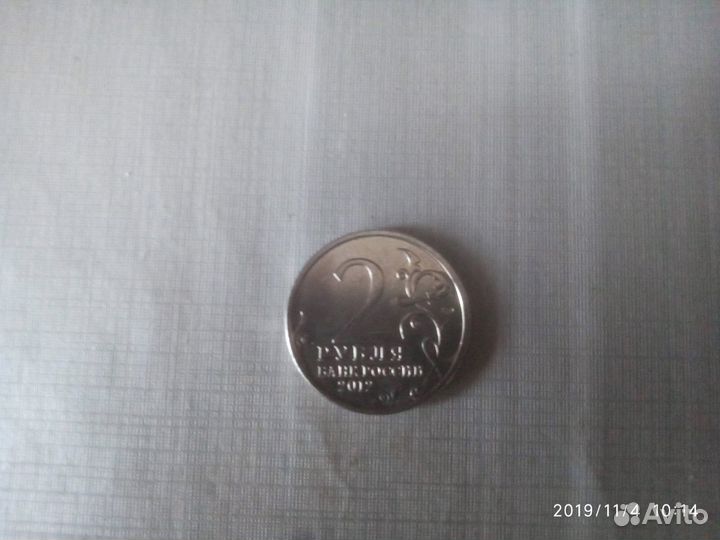 Монета 2 рубля 2012 г. Платов М.И. (Полководцы и Г