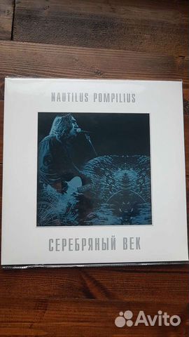 Наутилус Помпилиус - Серебряный век. LP