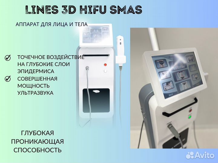 Аппарат для омоложения