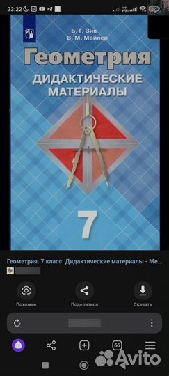 Дидактический материал 7-9 класс, атлас История