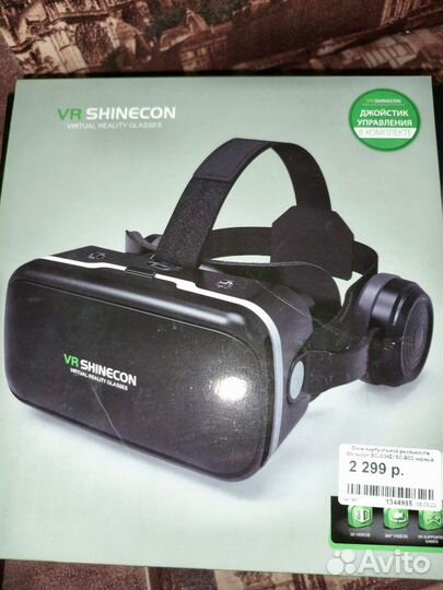 Очки виртуальной реальности с пультом