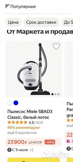 Пылесос miele