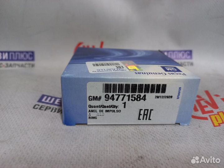 Гребенка ABS Chevrolet TrailBlazer