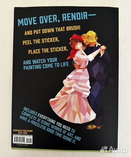 Картины из стикеров по номерам