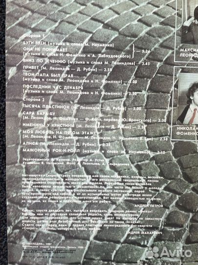 Виниловые пластинки СССР