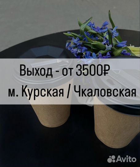 Бариста с опытом работы