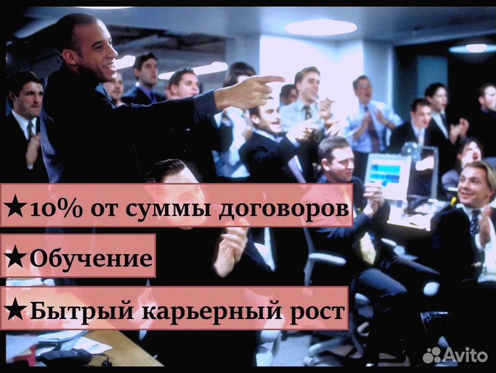 Менеджер по продажам (холодные клиенты)