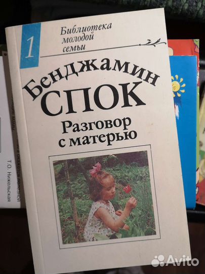 Книги по воспитанию детей