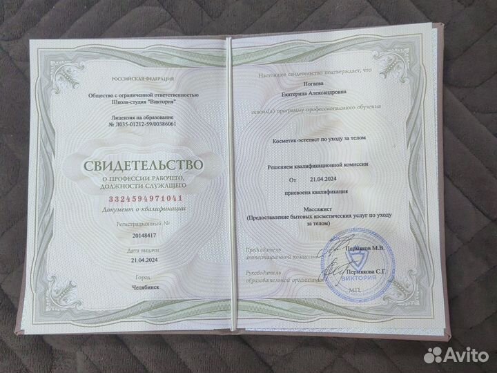 Массаж на дому