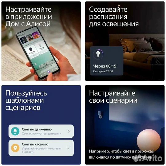 Умная лампочка Яндекс, GX53, RGB, yndx-00556