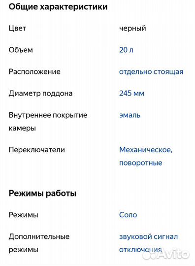 Микроволновка