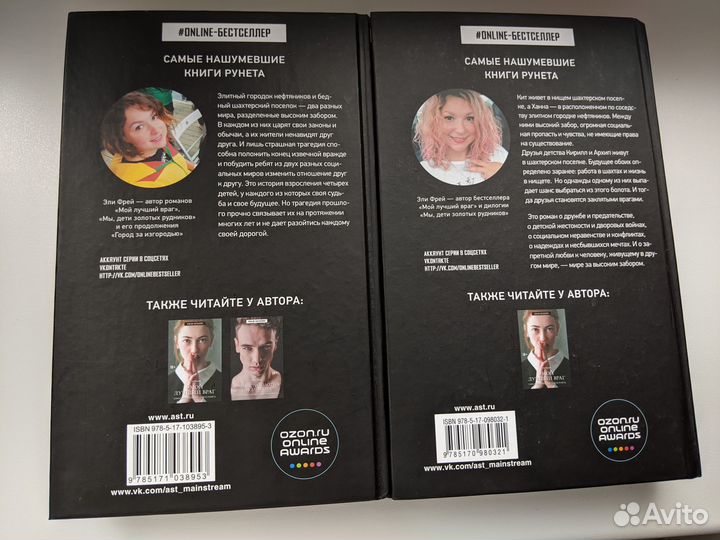 Город за изгородью. Мы, дети золотых рудников