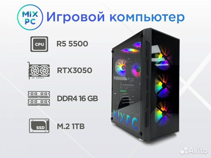 Игровой компьютер (пк) ryzen 5500 + RTX3050