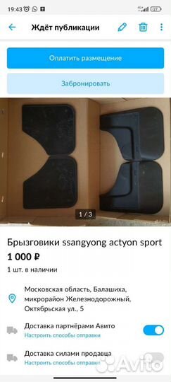 Брызговики