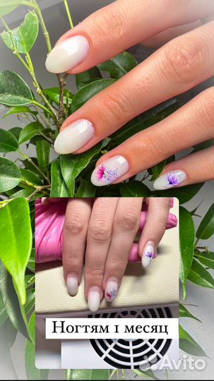 Мастер маникюра