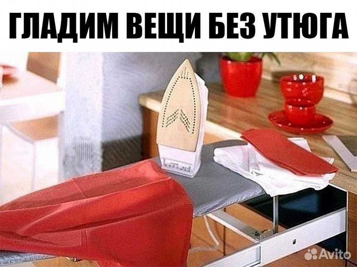 Отпаривание одежды