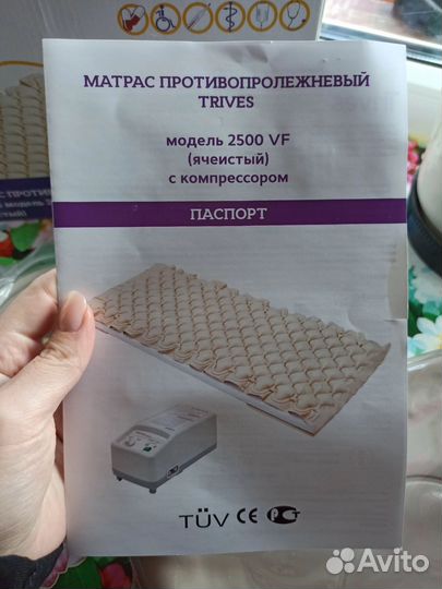 Противопролежневый матрас