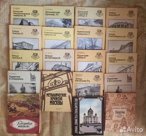 Москвоведение История Москвы в книгах и открытках