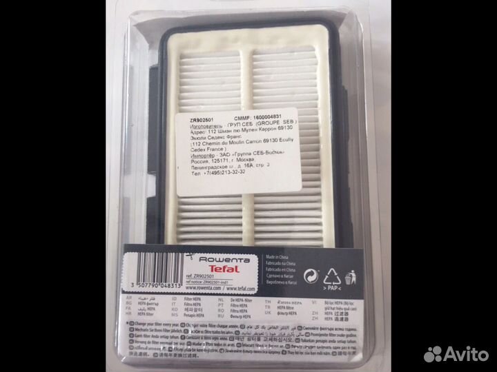 Фильтр для пылесоса Tefal